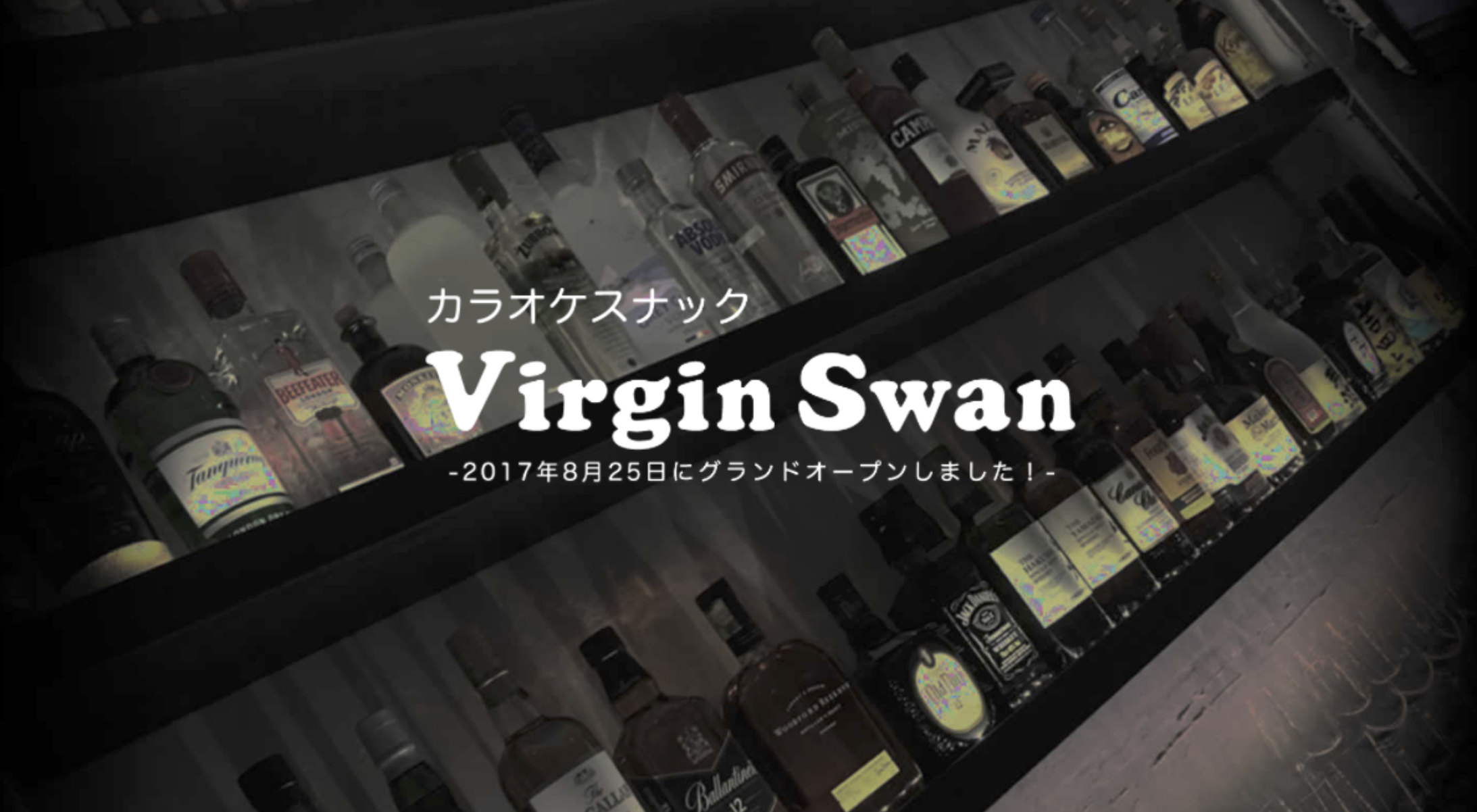 Virgin Swan 店内写真